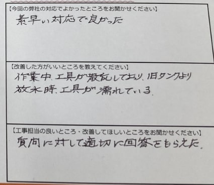 お客様の声
